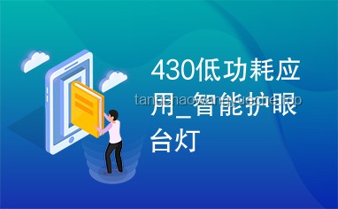 🔥全国护眼日·智护新纪元，我的AI护眼黑科技投资🚀